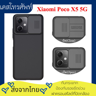 (ส่งจากไทย)Nillkin เคส เคสโทรศัพท์ Xiaomi Poco X5 5G Case Camera Protection Back Cover Hardcase