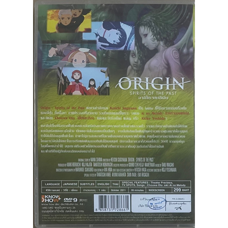 origin-spirits-of-the-past-2006-dvd-อากิโตะผมสีเงิน-ดีวีดีซับไทย