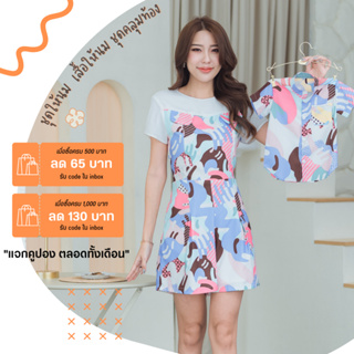 สินค้า Mamong ชุดให้นม ใส่โค้ด \' MAMNGYMA2 \'  ลดทันที 65.-  เมื่อช้อปครบ 500.- ชุดคู่แม่ลูก จั๊มให้นมขาสั้นพิมพ์ลาย