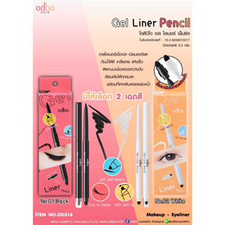 ไลเนอร์ OD316 Gel Liner Pencil โอดีบีโอ เจล ไลเนอร์ เพ็นซิล