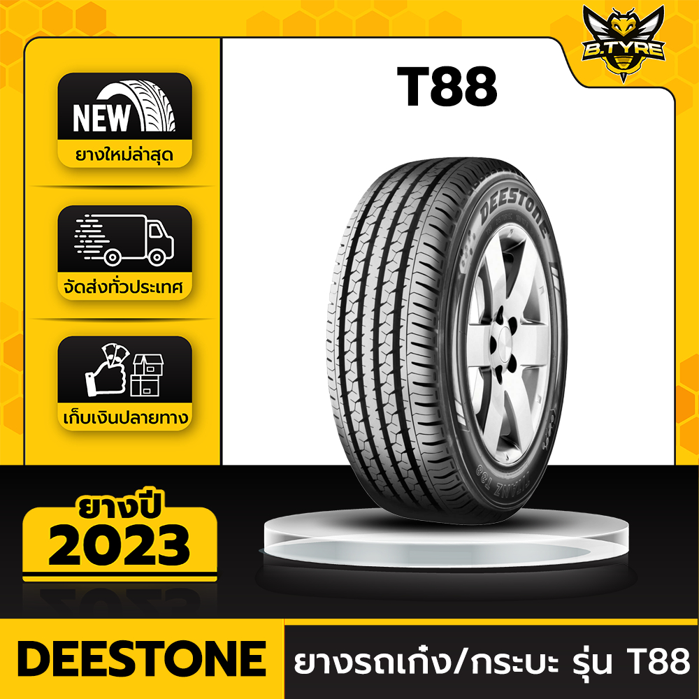 ยางรถยนต์-deestone-215-70r15-รุ่น-t88-1เส้น-ปีใหม่ล่าสุด-ฟรีจุ๊บยางเกรดa