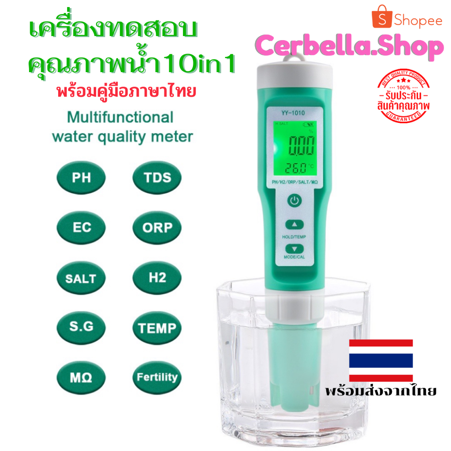 10-in-1-เครื่องทดสอบคุณภาพน้ํา-ph-tds-ec-salt-temp-s-g-orp-h2-สําหรับสระว่ายน้ํา-น้ําดื่ม-เครื่องวัดน้ำ-วัดคุณภาพน้ำ