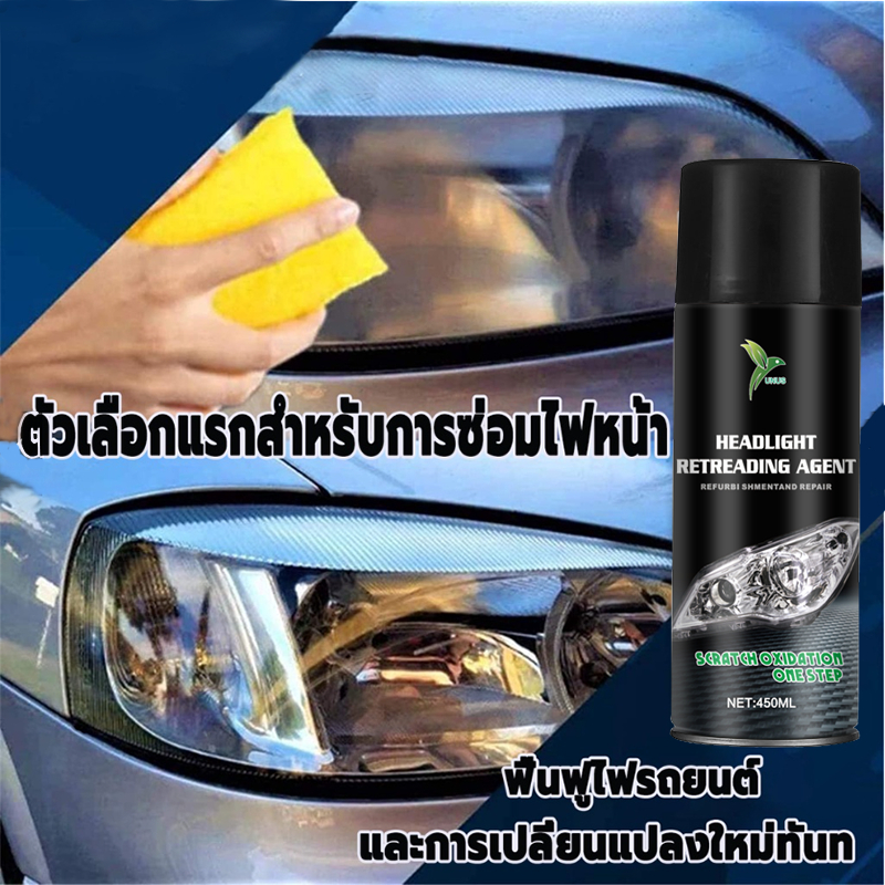 จัดส่งวันนั้น-unus-ขัดไฟหน้ารถยนต์-ครีมขัดไฟหน้ารถยนต์-ขวด-450ml-ใช้สำหรับรักษาและป้องกันไฟรถยนต์-ขัดไฟหน้า