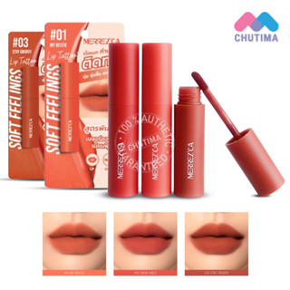 (ขายส่ง ฿93) ลิปจิ้มจุ่ม เมอร์เรซกา ซอฟท์ ฟีลลิ้งส์ ลิป แทททู Merrezca Soft Feelings Lip Tattoo 2 g.