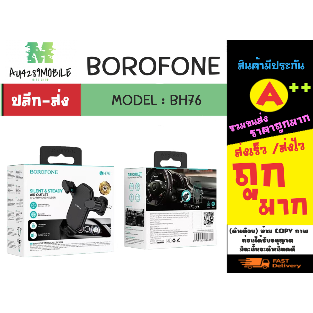 borofone-รุ่น-bh73-ที่ยึดโทรศัพท์-ที่ยึดมือถือในรถต์-แบบติดคอลโซล-แท้-พร้อมส่ง-010266