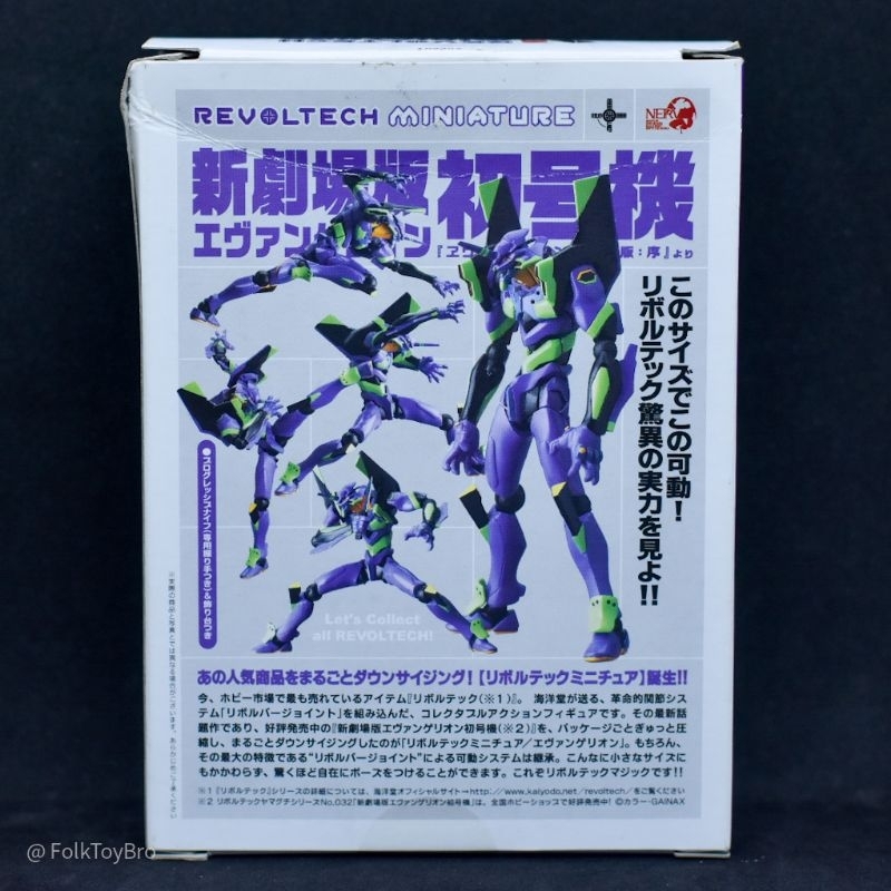 kaiyodo-revoltech-miniature-action-figure-evangelion-evolution-unit-01