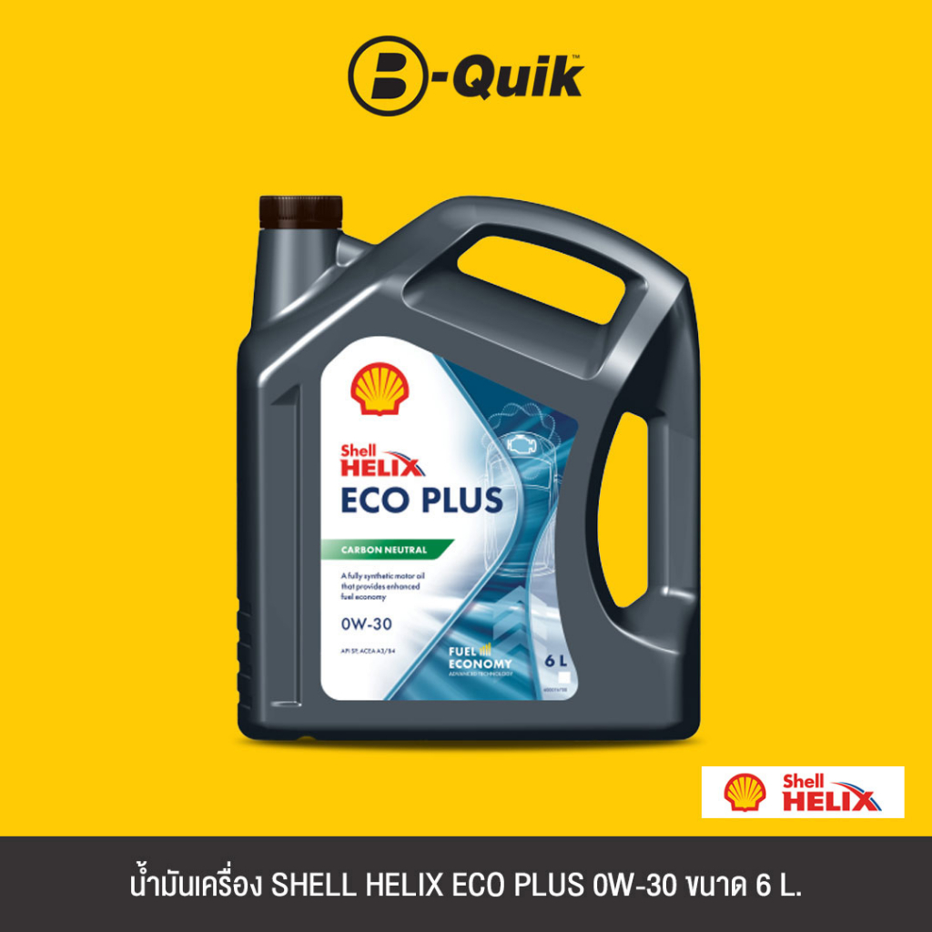 shell-น้ำมันเครื่องสังเคราะห์แท้-helix-eco-plus-0w-30-ขนาด-6l