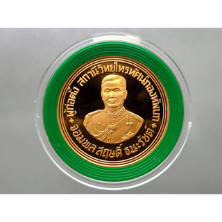 เหรียญจอมพล สฤษดิ์ ธนะรัชด์ ที่ระลึกครบ 40 ปี ททบ 5 เนื้อทองแดงขัดเงา พ.ศ.2539 ขนาด 3.2 เซ็น