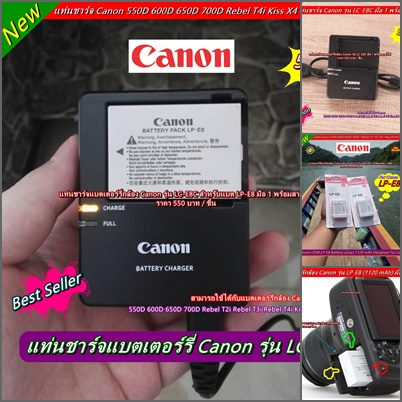 Chargeur De Batterie LP-E8 Pour Canon - Compatible EOS 550D, 600D, 700D, Rebel T3i, T5i, Etc., Avec Câble Voiture