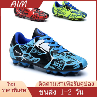 AIM🚚24 ชั่วโมง พร้อมส่งจากไทย👞⚽ รองเท้าฟุตบอลสำหรับผู้ใหญ่ / เด็ก 31-43 TF soccer shoes