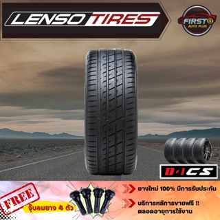 ยางรถยนต์225/40R18,225/60R18,235/40R18  LENSO D1CS ยาง D-1CS ขอบ18 แถมจุ๊บลมยาง 4 ตัว