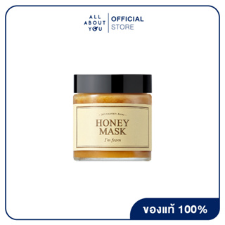 I’m from Honey Mask 120 g มาส์กหน้าน้ำผึ้ง