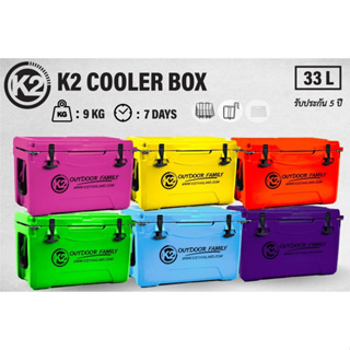 K2 Cooler Box กระติกน้ำแข็ง 33 ลิตร