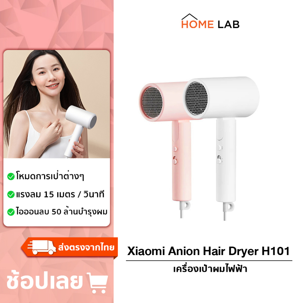 ภาพหน้าปกสินค้าXiaomi Mijia Mi Portable Anion Hair Dryer 1600W / Showsee A1 เครื่องเป่าผมไฟฟ้าไอออนเสียวหมี่ ไดร์ เครื่องเป่าผม ​ไดร์เป่าผมไฟฟ้า พับเก็บได้ ไดร์เป่าผม ไดร์เป่าผมไฟฟ้า แบบพกพา ไดร์เป่าผมคุณภาพสูง