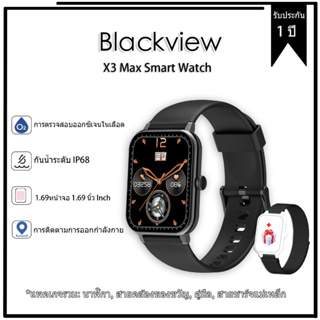 Blackview X3Max นาฬิกาข้อมือสมาร์ทวอทช์ เชื่อมต่อบลูทูธ SpO2 วัดอัตราการเต้นหัวใจ อุณหภูมิการนอนหลับ เหมาะกับการเล่นกีฬา สําหรับผู้หญิง และผู้ชาย