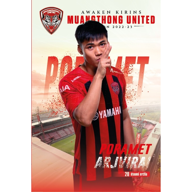 สมุดปกอ่อนเมืองทอง-mtutd