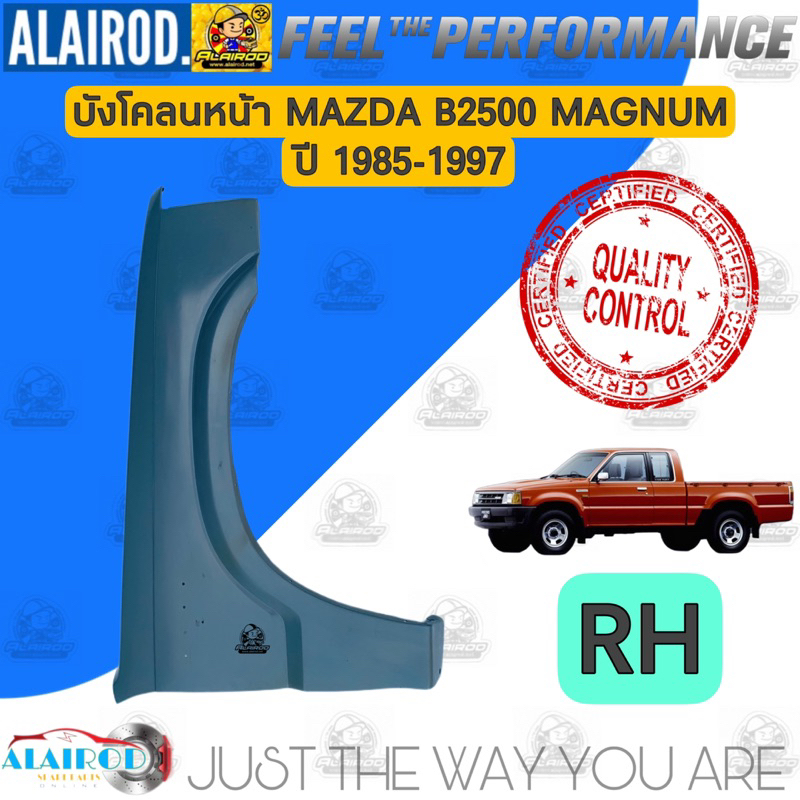 แก้มบังโคลนหน้า-mazda-b2500-magnum-ปี-1985-1997-บังโคลนแก้ม-บังโคลน