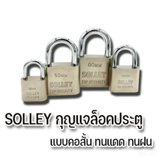 แม่กุญแจ พร้อมลูกกุญแจ 3 ดอก ทนแดด ทนฝน ราคาถูก แบบคอยาว 30มม.-60มม. A306 มีบริการชำระปลายทาง