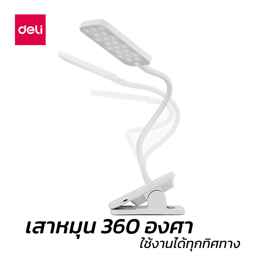 deli-โคมไฟตั้งโต๊ะแบบหนีบ-โคมไฟไร้สาย-โคมไฟอ่านหนังสือ-ถ่ายวีดีโอไม่ติดเส้นไฟ-เสาหมุน-360-องศา-table-lamp