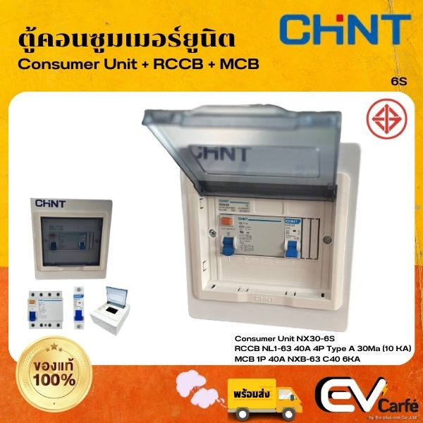 consumer-unit-nx30-6s-rccb-nl1-63h-40a-4p-type-a-30ma-10-ka-mcb-1p-40a-nxb-63-c40-6ka