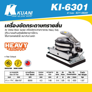 เครื่องขัดกระดาษทรายสั่น KI-6301