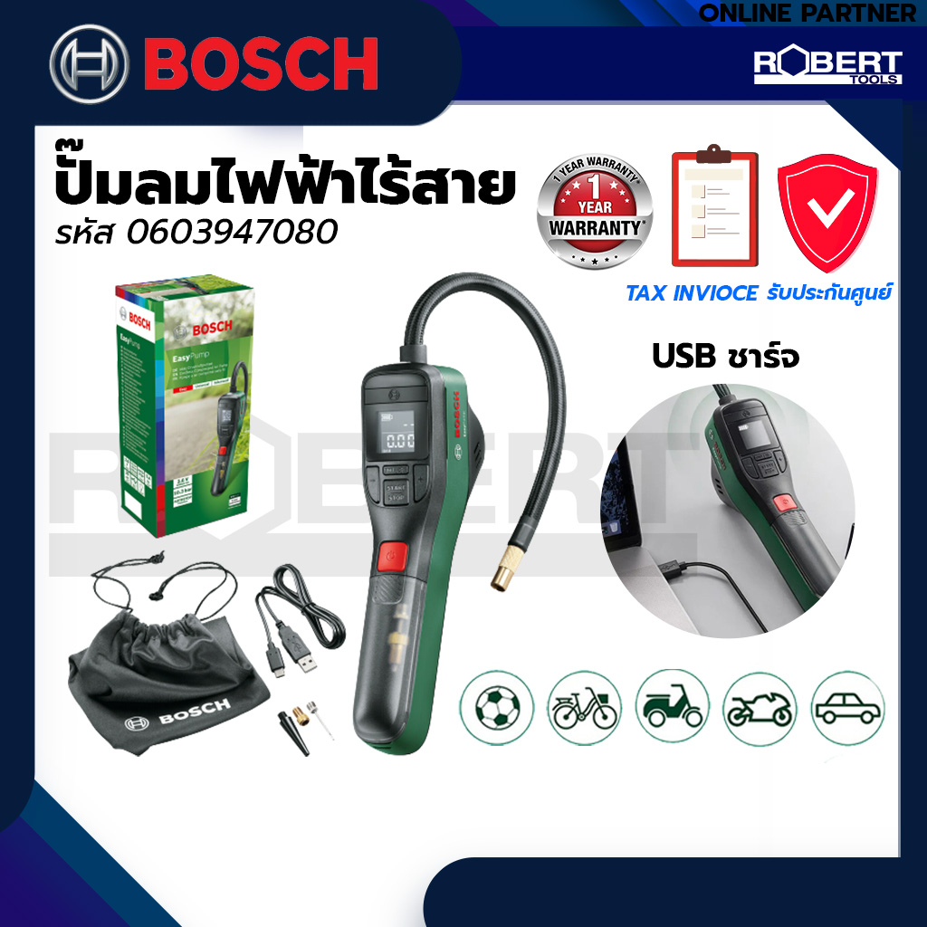 Bosch ที่ปั๊มลมไร้สาย ขนาดพกพา Inflators 3.6V USB ชาร์จมินิคอมเพรสเซอร์