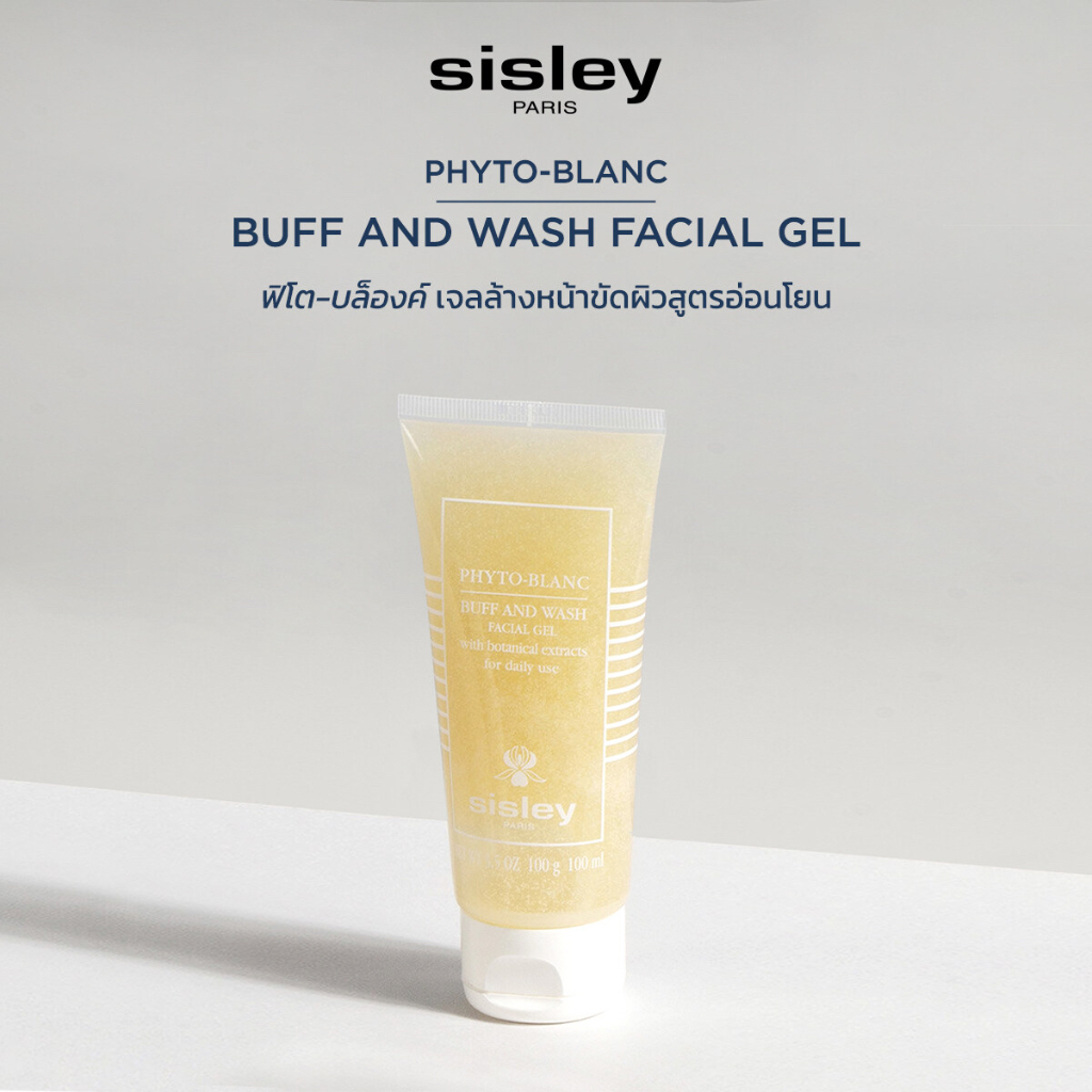 สินค้าเคาเตอร์แท้-สครับสูตรอ่อนโยน-sisley-phyto-blanc-buff-and-wash-facial-gel