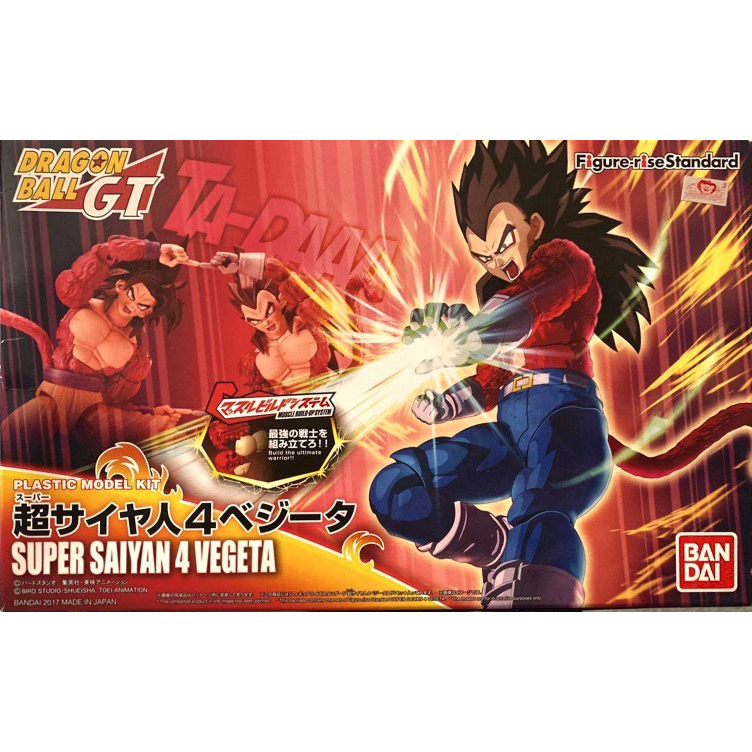 figure-rise-standard-super-saiyan-4-vegeta