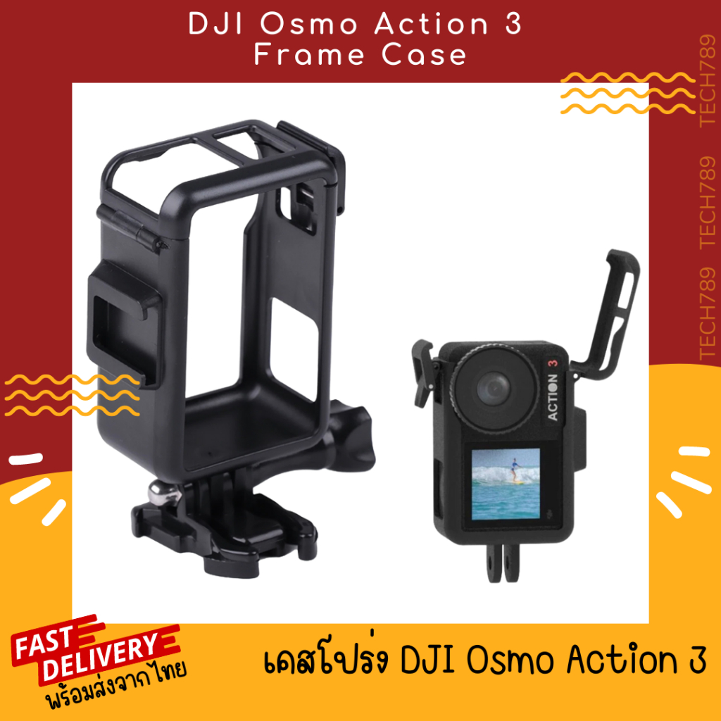 Case osmo action outlet