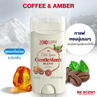 สูตรใหม่ ! กลิ่น Coffee &amp; Amber เนื้อเจลสีขาว สูตรเหงื่อน้อยแต่เต่าเหม็น กินกาแฟหรือแกฟะ