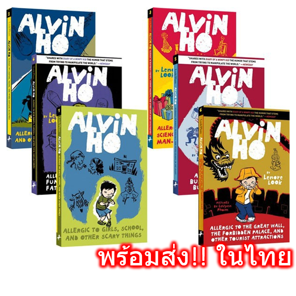 พร้อมส่ง-alvin-ho-เซต-6-เล่ม-วรรณกรรมเยาวชน-ติดอันดับ-new-york-times-best-seller-สำหรับแฟนๆ-diary-of-wimpy-kid-อังกฤษ