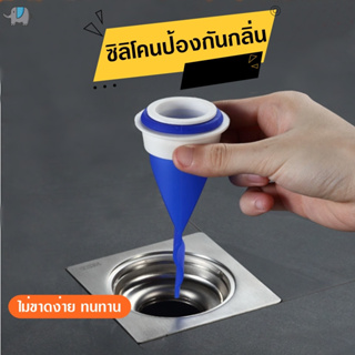 ซิลิโคนป้องกันกลิ่นสําหรับอ่างล้างจาน ในท่อน้ำทิ้ง