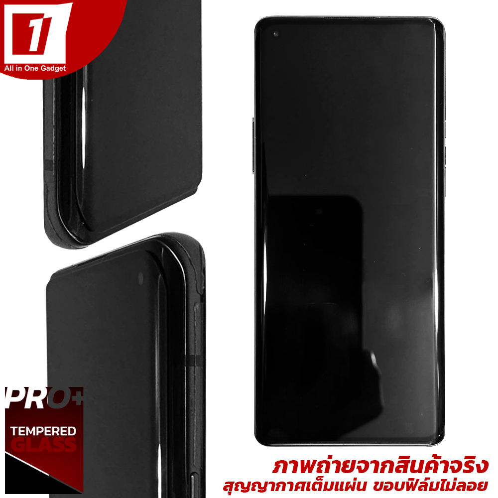 ฟิล์มกระจกนิรภัยเต็มจอ-สำหรับ-oneplus-9pro-สูญญากาศเต็มแผ่น-รับประกันฟิล์มแตก-90วัน