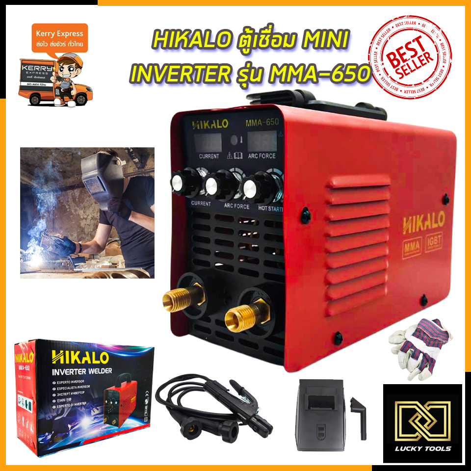 hikalo-ตู้เชื่อม-inverter-รุ่น-mma-650-ระบบอาร์คฟรอส