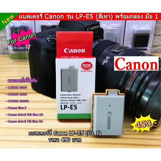 แบต Canon รุ่น LP-E5 ใช้ได้กับ 450D 500D 1000D Canon Rebel XSi มือ 1