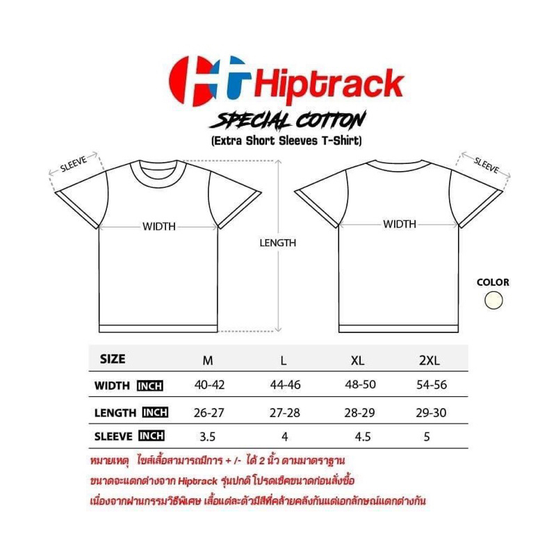 เสื้อยืดแขนตัด-hiptrack-สีขาวเฟด-ฮิปฮอป-ทรงสตรีท-ราคาถูกที่สุด