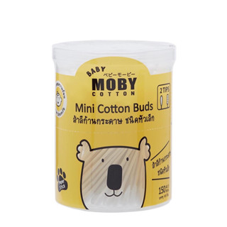 Baby Moby คอตตอนบัด หัวเล็ก สำลีก้าน สำลีก้านกระดาษ แบบกระปุก