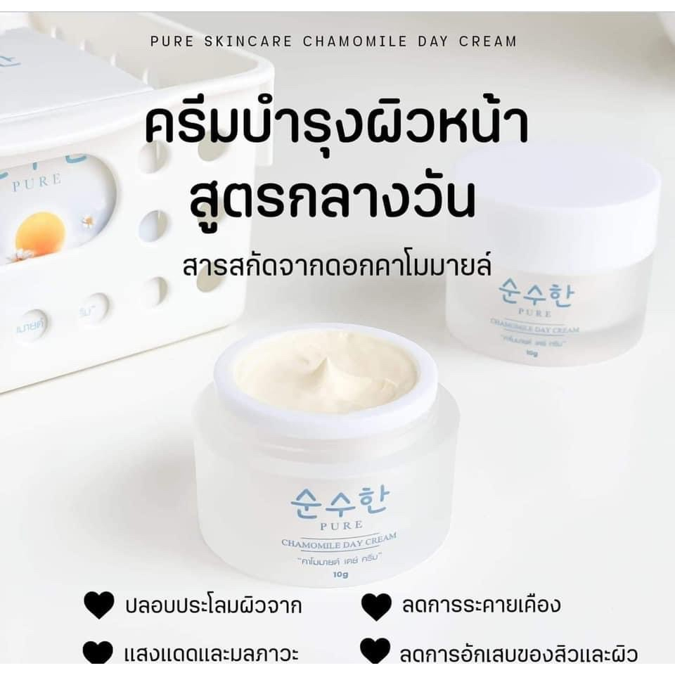 การันตี-ของแท้-เดย์ครีมเพียว-ครีมโสมไข่มุก-แบรนด์เพียว-ครีมโสมไข่มุกเกาหลี-pure