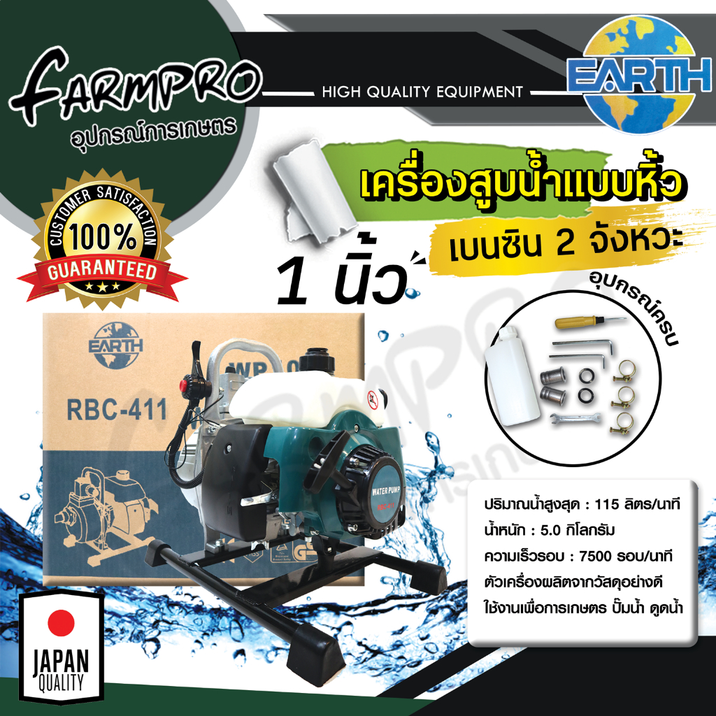 เครื่องสูบน้ำหูหิ้วเบนซิน-2-จังหวะ-1นิ้ว-1-5นิ้ว-ปั้มชนเครื่อง