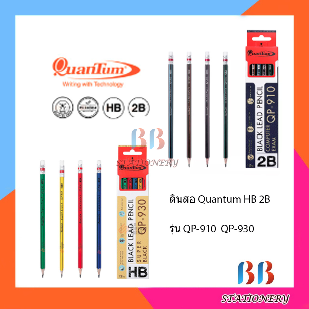 ดินสอไม้-quantum-แบบ-2b-hb-รุ่น-qp-910-qp-930-1-กล่อง