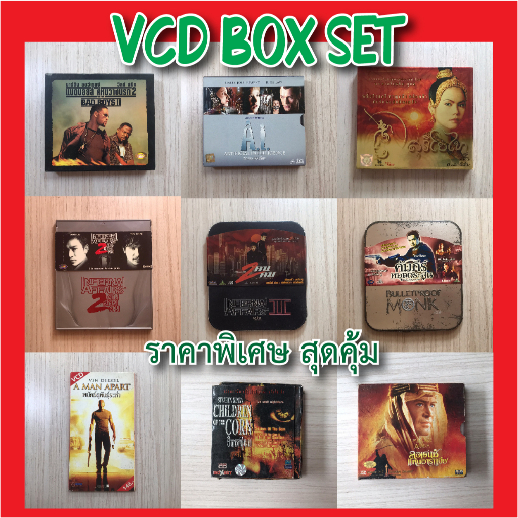vcd หนัง Box Set ราคาพิเศษ สุดคุ้ม | Shopee Thailand