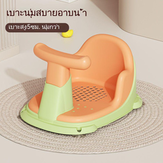 เก้าอี้อาบน้ำเด็ก สิ่งประดิษฐ์อาบน้ำเด็ก  สามารถนั่งและนอนอาบน้ำเด็กแรกเกิดได้  เก้าอี้อาบน้ำกันลื่น
