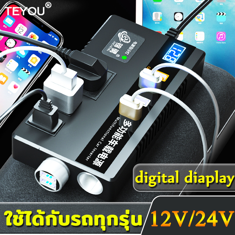 12v-24vเครื่องแปลงไฟ-อินเวอร์เตอร์แปลงไฟ-เครื่องแปลงไฟอินเวอร์เตอร์-รถอินเวอร์เตอร์-เพียวไซน์อินเวอร์เตอร์