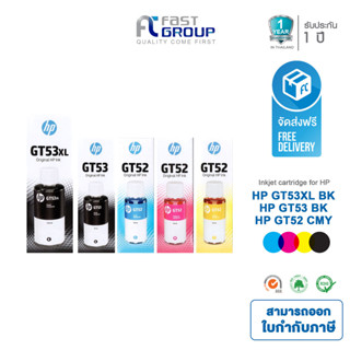 จัดส่งฟรี!! หมึกเติมแท้ HP GT53XL/ GT53/ GT52 มีกล่อง For HP Smart Tank 415/ 315 / 515 / 500 / 515 / 615 / 410 / 115