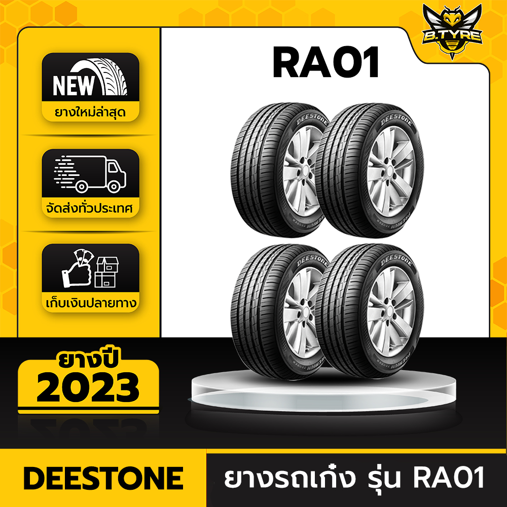 ยางรถยนต์-deestone-195-55r16-รุ่น-ra01-4เส้น-ปีใหม่ล่าสุด-ฟรีจุ๊บยางเกรดa-ของแถมจัดเต็ม