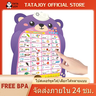 โปสเตอร์สอนคำศัพท์ ของเล่นเสริมพัฒนาการเด็ก  สือการสอน  เรียนคำศัพ โปสเตอร์พูดได้ 3 ภาษา  โปสเตอร์ผลไม้ ตัวเลข สัตว์