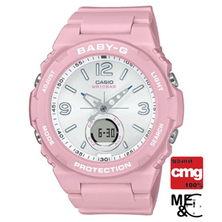 CASIO BABY-G BGA-260SC-4ADR ของแท้ ประกันศูนย์ CMG