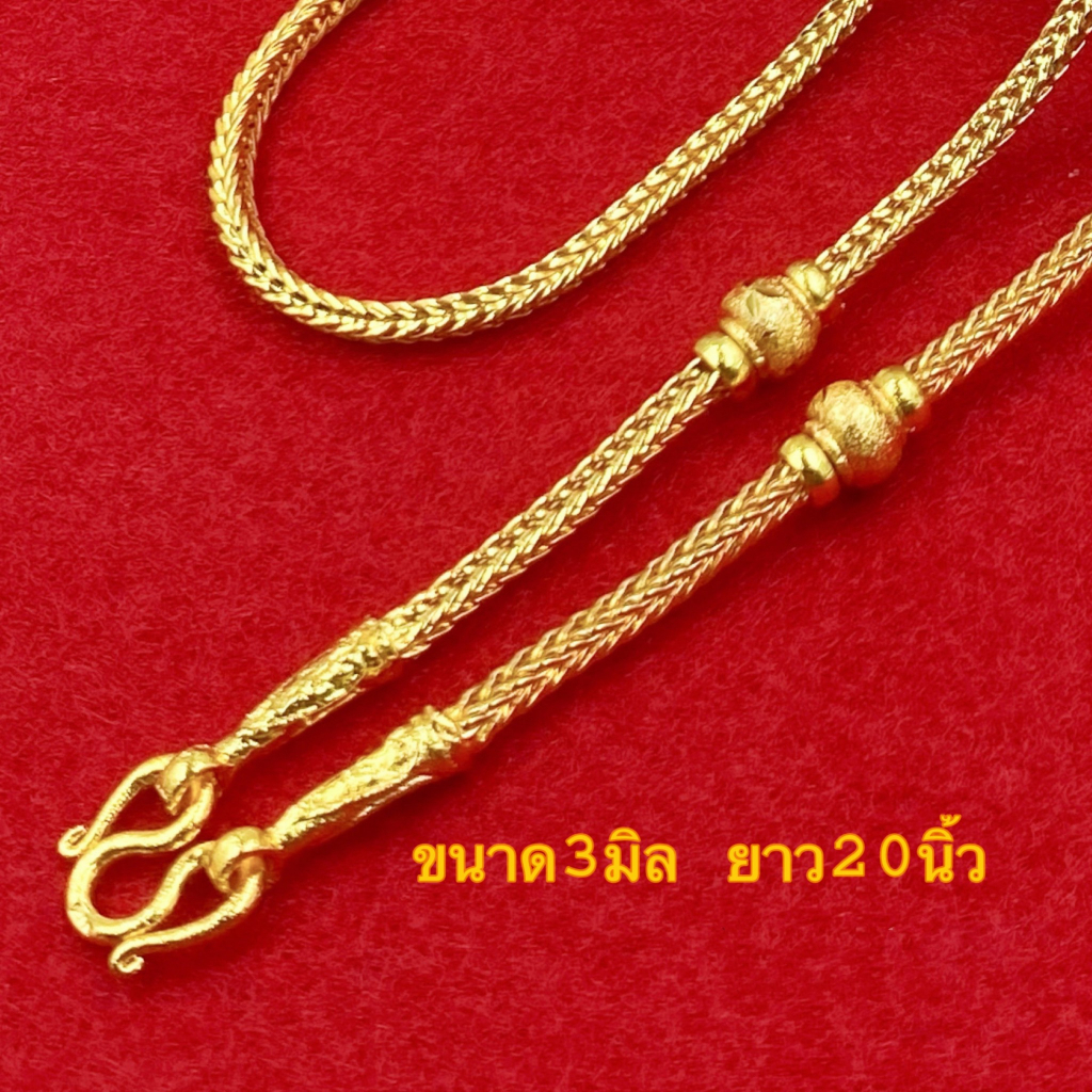 สร้อยคอทอง1บาท-ลายสี่เสาคั่นตุ้ม-มี2แบบ-ขนาด3มิล-ยาว20นิ้ว-สร้อยคอทองชุบ-สร้อยคอทองปลอม-n217-สร้อยคอผู้หญิง