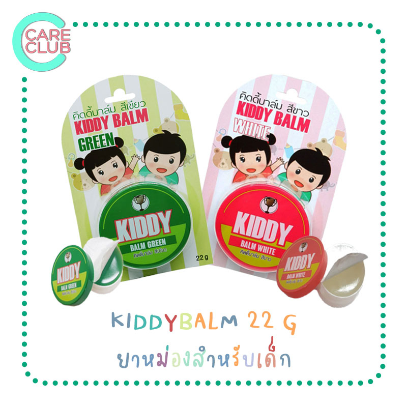 kiddy-balm-คิดดี้บาล์ม-ยาหม่องสำหรับเด็ก-ขนาด-22-กรัม