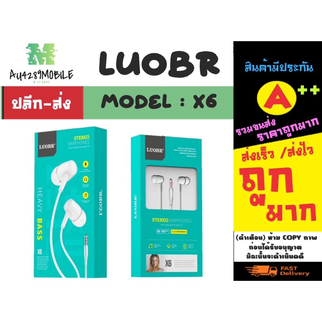luobr-รุ่น-x6-หูฟังราคาถูกเสียงดี-เบสแน่น-luobr-รุ่น-x6-แท้-พร้อมส่ง-040266